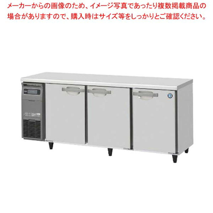 楽天市場】ホシザキ業務用テーブル形冷蔵庫 Gタイプ 内装ステンレス 