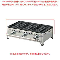 楽天市場】たこ焼き プロパンガス 18穴 2連の通販