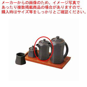 和食器 黒備前 汁次(小) 37Q448-16 まごころ第37集 【キャンセル/返品不可】【メイチョー】
