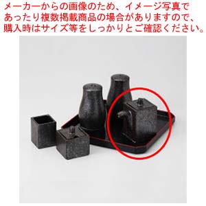 kak-350421 和食器 銀黒 角醤油入 日本製 36A510-22 開業プロ 格安 まごころ第36集 返品不可 キャンセル
