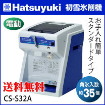 楽天市場】hatsuyuki cs－s32の通販