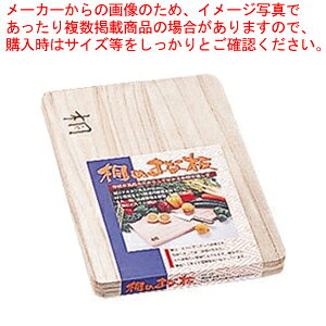 桐まな板 小【メイチョー】