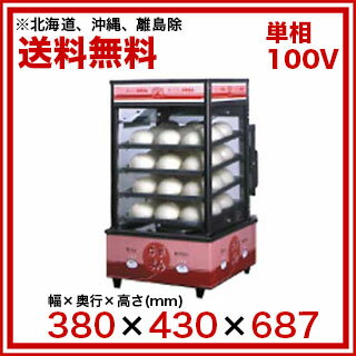 楽天市場 業務用電気スチームマシン 肉まん用 卓上型 36個収納 Sm 436 T 肉まん蒸し器 中華まん蒸し器 肉まんスチーマー 中華まんスチーマー 肉まん用ショーケース 4段 メーカー直送 後払い決済不可 メイチョー 開業プロ メイチョー
