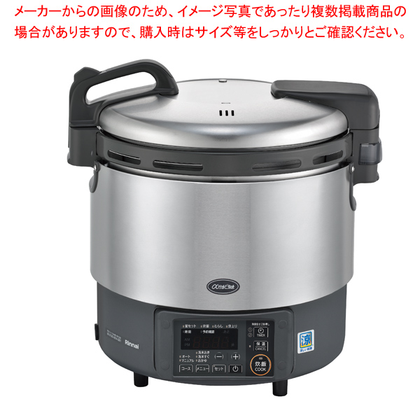 ジャー付ガス炊飯器 RR-S200GV2 13A(涼厨) リンナイ かまど炊き(タイマー付･専用ホース接続)