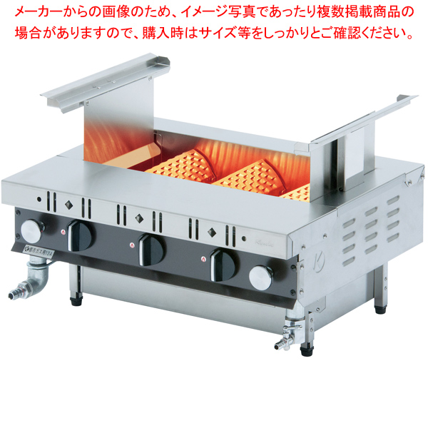 ローストクック 焼物器 SS-7C LP 魚焼･蒲焼用