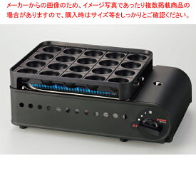 【まとめ買い10個セット品】たこ焼器 炎たこII(えんたこ)CB-ETK-2【メイチョー】