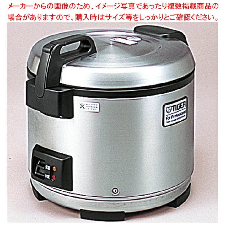 楽天市場】[JNO-A361]タイガー 業務用炊飯ジャー JNO-A361(2升炊き 
