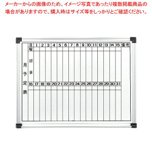 月予定表・タテ書2段 WHM456 【メイチョー】