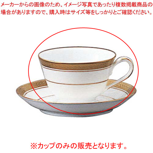 メーカー在庫限り品 kisi-12-0877-0701 ティー コーヒーカップ 1466 91159C メイチョー 人気の