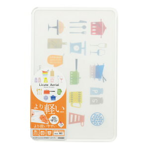 パール金属 Licute Aerial まな板 ホームキッチン(Home Kitchen)【まな板 カッティングボード 軽い 滑りにくい 安定 厚め ノンスリップ加工 すべりにくい かわいい キッチン用品 食器洗い乾燥機対応
