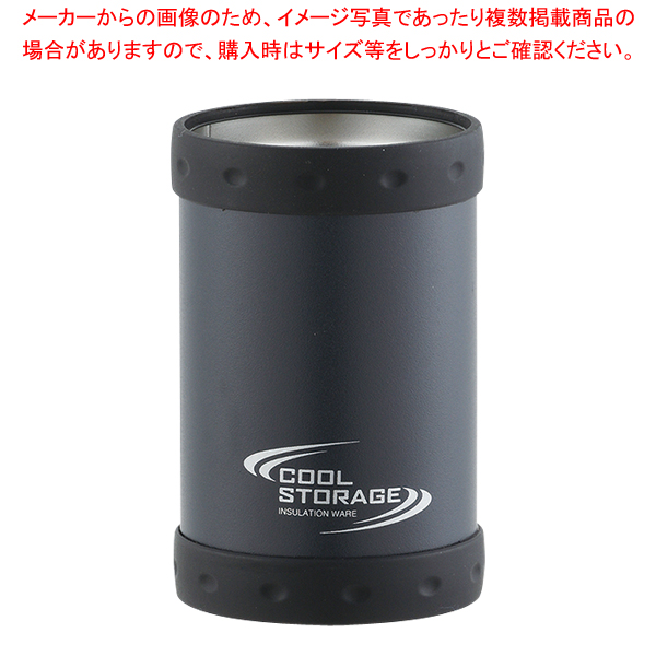クールストレージ 保冷缶ホルダー350(ブラック) [TG99]【メイチョー】