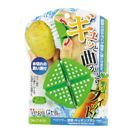 【まとめ買い10個セット品】パール金属 ベジクラ 野菜ブラシ【メイチョー】