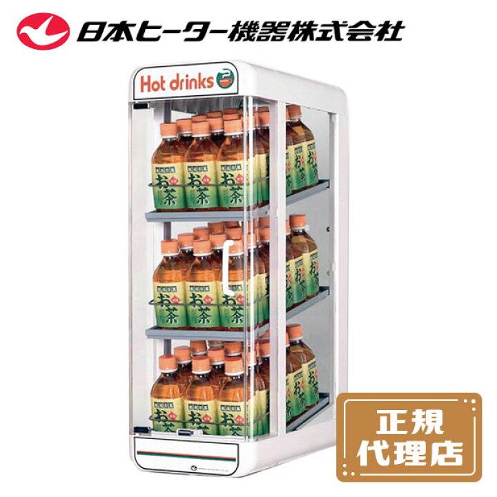 楽天市場】【 1年保証付 】電気ペットウォーマー 3段 350ml／45本収納 
