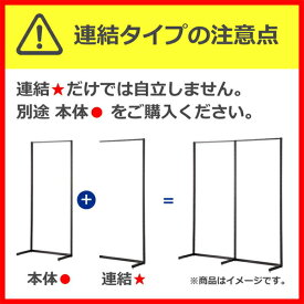 【まとめ買い10個セット品】KZ両面ボードタイプ W120cm 連結（本体は別売です） ホワイト H150cm【メイチョー】