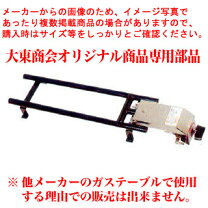楽天市場】鉄板 お好み焼き プロパンの通販