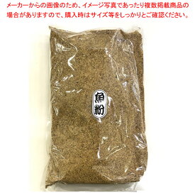 魚粉 節混合粉末 1kg【業務用 材料 業務用】【メイチョー】