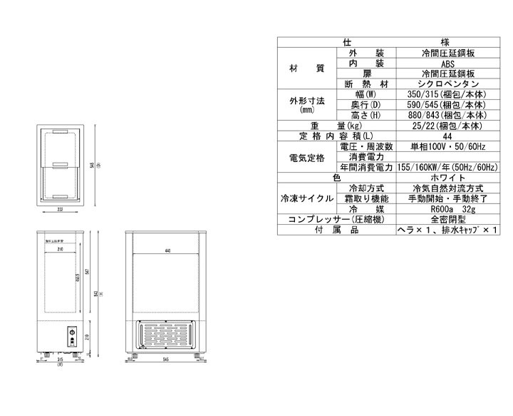 楽天市場】【業界初!3年保証付】 業務用 冷凍ストッカー 小型 41-OR 545×315×843mm シェルパ SHERPA 【業務用冷凍庫 フリーザー 食品ストッカー 売れ筋冷凍ショーケース業務用フリーザー 人気冷凍庫 冷凍フリーザー口コミ セカンド冷凍庫 コストコ】【メイチョー ... 楽天市場】【業界初!3年保証付】 業務用 冷凍ストッカー 小型 41-OR 545×315×843mm シェルパ SHERPA 【業務用冷凍庫 フリーザー 食品ストッカー 売れ筋冷凍ショーケース業務用フリーザー 人気冷凍庫 冷凍フリーザー口コミ セカンド冷凍庫 コストコ】【メイチョー ...