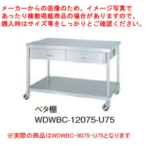 VR[ƖpƑ䗼ʈox^I WDWBC-9075-U75 LX^[t yC`[z