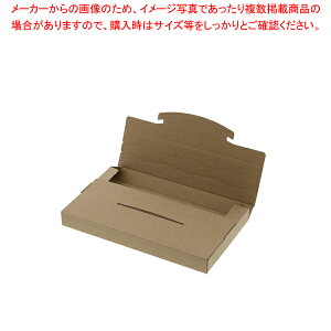 HEIKO ラクポスBOX 230-25 クラフト 10枚【メイチョー】