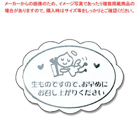 【まとめ買い10個セット品】HEIKO ギフトシール ポーター 50片 1束【メイチョー】