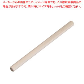 【まとめ買い10個セット品】 木製めん棒(朴) 45cm【麺棒 のし台 そば 蕎麦 うどん パスタ 麺台 めん台 ガス抜きめん棒】【メイチョー】