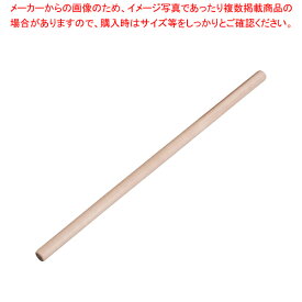 【まとめ買い10個セット品】さくら材めん棒 75cm【 麺棒 のし台 そば 蕎麦 うどん パスタ 麺台 めん台 ガス抜きめん棒 麺棒 のし台 そば 蕎麦 うどん パスタ 麺台 めん台 ガス抜きめん棒 業務用】【メイチョー】