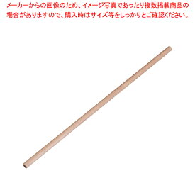 【まとめ買い10個セット品】さくら材めん棒 110cm【 麺棒 のし台 そば 蕎麦 うどん パスタ 麺台 めん台 ガス抜きめん棒 麺棒 のし台 そば 蕎麦 うどん パスタ 麺台 めん台 ガス抜きめん棒 業務用】【メイチョー】