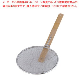 【まとめ買い10個セット品】 18-8竹柄そば揚 横柄 24cm【テボ 湯切り 麺揚げ そば揚 ステンレス そば 蕎麦 うどん パスタ 用品】【メイチョー】