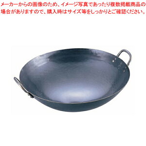 山田 鉄 打出中華鍋 54cm【中華鍋 人気 中華鍋 便利 炒め鍋 中華フライパン 中華鍋 オススメ 中華鍋 フライパン 中華鍋 チャーハン 中華なべ ちゅうかなべ】【メイチョー】