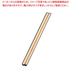天ぷら粉とき箸 36cm【人気 業務用 販売 楽天 通販】【メイチョー】