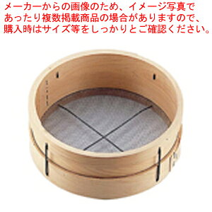 木枠砂糖フルイ(10メッシュ) 尺1【うらごし ムーラン 粉ふるい器 手打ち そば打ち粉 そば粉 打ち粉 蕎麦の打ち粉 お菓子粉をふるう道具 小麦粉ふるう道具 パン粉ふるう】【メイチョー】