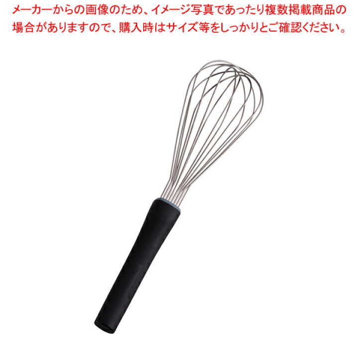 【お取り寄せ】抗菌泡立てIIライン 450mm 黒 AG45-7K  泡立て 調味料入れ ロート 調理小物 厨房 キッチン お取り寄せ】SAS デバイヤー エルゴノミック泡立 2610.40 8216330 泡立て 調味料入れ ロート 調理小物 厨房 キッチン  テーブル：JET PRICE - 泡だて器