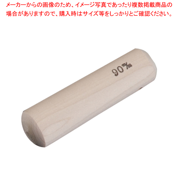 木製すりこぎ棒 9cm【すりこぎ棒 すりこぎ棒 業務用】【メイチョー】