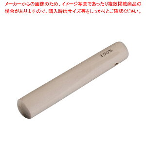木製すりこぎ棒 15cm【すりこぎ棒 すりこぎ棒 業務用】【メイチョー】