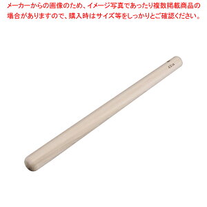 木製すりこぎ棒 太口 45cm【すりこぎ棒 すりこぎ棒 業務用】【メイチョー】