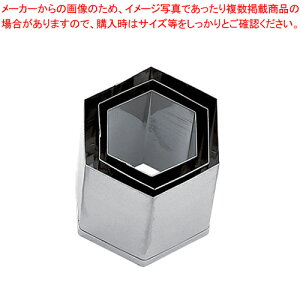 SA18-8本職用厚口抜型 亀甲 (3ヶ入)【バレンタイン イベント クリスマス ホワイトデー 使いやすさ 型抜き キャラ弁当 お助け 簡単 製菓 お菓子作り】 【野菜抜き型 野菜抜き型 業務用】【メイ