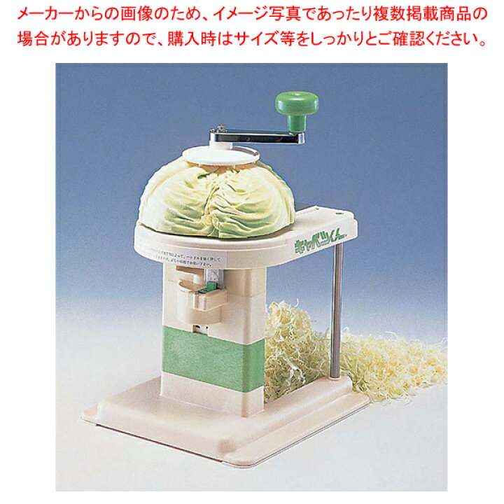 楽天市場】キャベツくん(手動)【千葉工業所】 【万能調理機 キャベツ切 