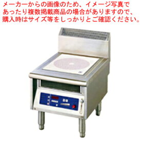 電磁調理器ローレンジタイプ MIR-3L【調理機器 業務用】【メーカー直送/代引不可】【メイチョー】