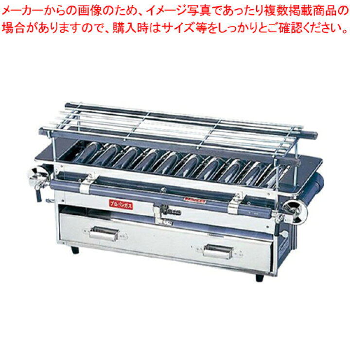 楽天市場】SA18-0強力焼鳥器 (小) LPガス【焼き鳥の焼き台 焼き器 
