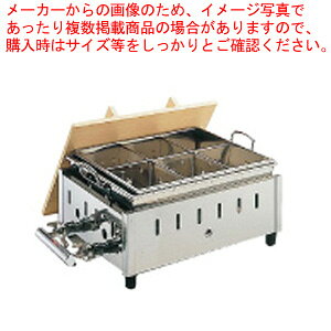18-8湯煎式おでん鍋 OY-13 尺3寸 12・13A【ガス式おでん鍋 おでん鍋 業務用おでん鍋 おでん保温庫 おでん保温器 おでん保温機 おでん保温ケース鍋 おでんウォーマー】【メイチョー】