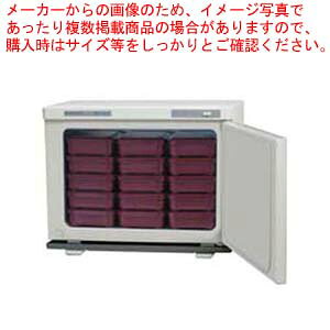 ホリズォン 温蔵庫 HB-118R【業務用 弁当保温庫 弁当温蔵庫 弁当 ランチボックス ウォーマー 温蔵庫 保温庫 フードキャビ フードキャビネット 業務用ショーケース ホットケース 業務用フード