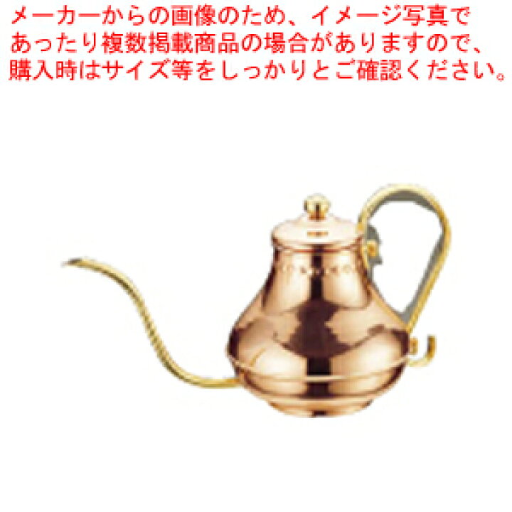 楽天市場】銅 アラジン コーヒーサーバー 5人用 900cc【コーヒーポット 