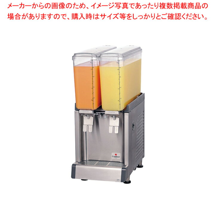 楽天市場】クラスコ コールドドリンクディスペンサー CS2 