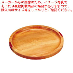 【まとめ買い10個セット品】木製ミートプレート BR-401(大)【ピザ 皿 木製】【メイチョー】