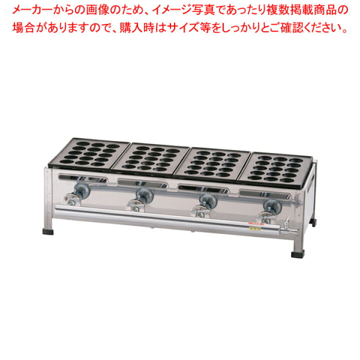 楽天市場】【終売】関西式たこ焼器(15穴) 4枚掛 LPガス【たこ焼き 焼き 