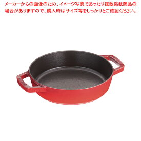 【まとめ買い10個セット品】ストウブ ラウンド 両手フライパン 40511-661 20cmCR【メイチョー】