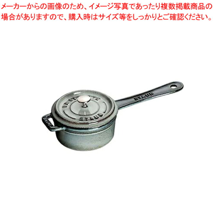 楽天市場】【まとめ買い10個セット品】ストウブ スモール ソースパン 