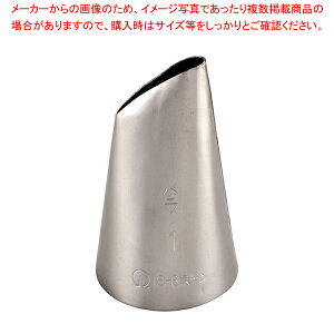 SA18-8口金 バラ No.1【金属 単品 口金】 【バレンタイン 手作り ケーキデコレーション口金 デコレーション絞り出し口金 お菓子絞り金口がね】【メイチョー】