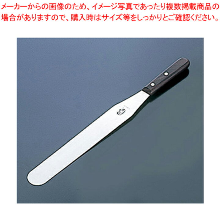 ビクトリノックス スパテル 5.2600-31【へら スパテラ スパテル】 【お菓子作り道具 へら パレットナイフ スパテル お菓子作り道具 へら パレットナイフ スパテル 業務用】【メイチョー】 開業プロ メイチョー 堺孝行 木柄パレット No.4 100mm 38001 (ステンレス)