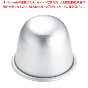 アルミ 高型ボンブ 大【ボンブ型 ドーム型 お菓子作り】 【バレンタイン 手作り ボンブ型 ドーム型 製菓用具 製菓 道具 お菓子作り 道具 業務用】【メイチョー】